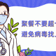 吉林疫情最新通报情况-吉林疫情最新动态