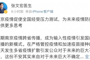 南京疫情怎么回事︰(南京疫情咋回事)