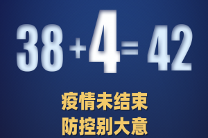 【辽宁营口243人阳性均与同一公司相关/辽宁营口新增一例肺炎患者】