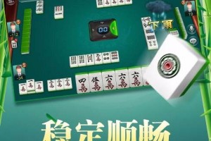 科普一下“手机微乐南昌麻将有挂吗”分享真的有挂给你