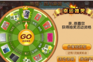玩家热议“终于知道熊猫麻将到底有没有挂”了解开挂过程