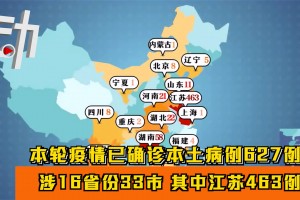 江苏新增本土8例无症状4例-江苏新增本土确诊病例12例