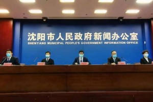 【辽宁省人民医院确诊/辽宁省人民医院确诊新冠肺炎】