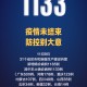 河南多地出现本土疫情.河南本土新增疫情