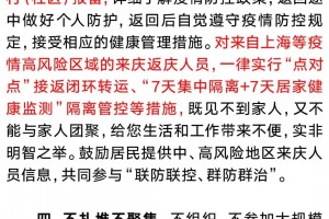 上海松江疫情最新消息.上海松江疫情最新通告
