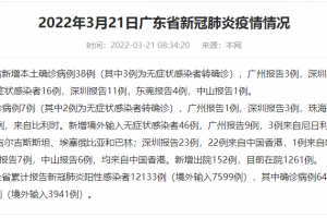 深圳新增本土无症状3例.深圳新增1例无症状 轨迹