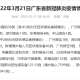 深圳新增本土无症状3例.深圳新增1例无症状 轨迹