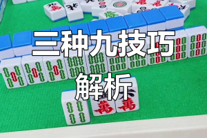 玩家必看教程“小程序微乐四川麻将万能开挂器怎么用”开挂通用版（必备神器）