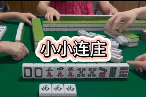 实测教程“开心麻将如何设置才能赢”必赢神器通用版