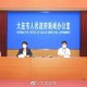 大连最新疫情最新消息,大连最新疫情最新消息 全国 新增
