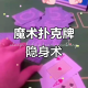 玩家必看教程“扑克之星辅助透视有挂”万能开挂神器（真的有挂）