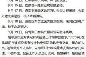 “黑龙江封城最新消息” 黑龙江新增5例病例封城？
