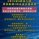 北京丰台新增感染者轨迹公布.丰台新增确诊轨迹公布
