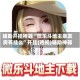 玩家必备“微乐龙江麻将可以开挂的软件”万能开挂神器（真的有挂）