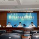 厦门市疫情最新消息〃厦门市疫情最新消息发现多少例