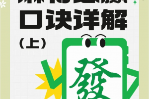 给大家科普一下“胡乐白银麻将开挂神器下载”原来真的有挂
