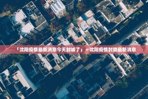 31省区市新增17例确诊-31省区市新增确诊17例 含本土3例