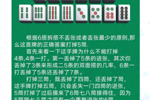 玩家必看教程“微乐浙江麻将挂怎么安装”开挂神器安装下载