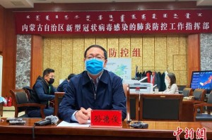 内蒙疫情-内蒙疫情心理询问热线