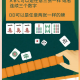 我来告诉你“微乐吉林麻将可以开挂吗?”万能开挂器（确实有挂）