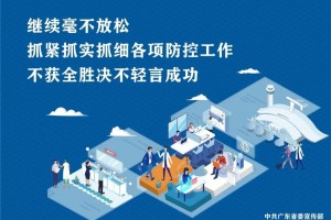 广东新增本土10例,广东新增本土5例具体情况