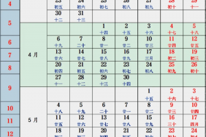 今年五一节放假时间安排表〃今年五一放假日期安排