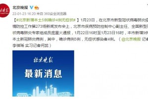 “上海新增本土确诊4例无症状8例” 上海新增本土确诊5例？