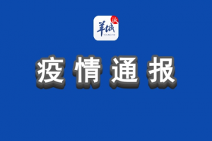 「北京新增10例本土确诊6例无症状」〃北京新增36例6例无症状