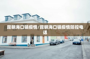 31省新增确诊3例.31省新增确诊4例