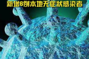 大连新增5例无症状感染者-大连新增5例无症状感染者是哪里的