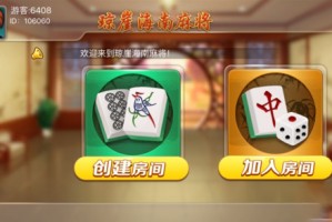 我来教大家“微乐海南麻将开挂器通用版”开挂器软件安装