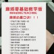 推荐一款“决胜麻将开挂视频”外卦神器下载安装