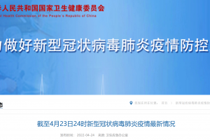 31省份新增本土确诊39例浙江16例,浙江新增确诊病例1例是哪里