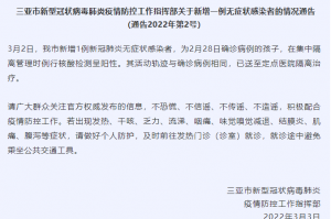 呼和浩特新增4例阳性感染者-呼和浩特增1例确诊 上午已报2例