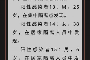 【连云港市17名院内感染控制人员驰援扬州/连云港发现一例新冠阳性患者】