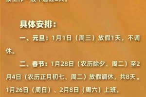 五一放假几天-五一放假几天调休几天