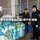 伊宁市疫情地区图／伊宁市 疫情