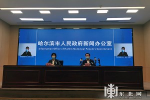 黑龙江疫情最新消息今天〃黑龙江疫情最新通报今天的消息