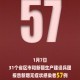“河北新增1例确诊” 河北新增1例确诊病例？