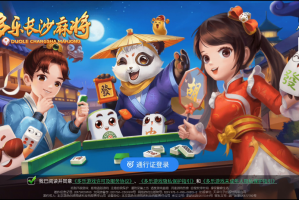 我来教大家“多乐麻将开挂神器下载安装”万能开挂器（确实有挂）