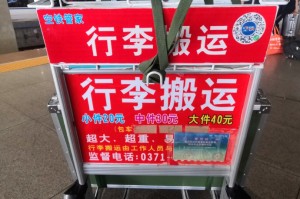 「郑州东站多名工作人员感染」〃郑州东站确诊病例