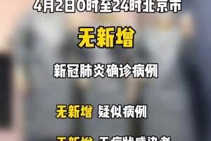 【北京新增2例确诊1人住小区居委会/北京新增2例确诊住哪个小区】