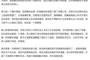 四川成都疫情〃四川成都疫情流调