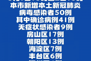 「31省份新增确诊9例」〃31省新增确诊9例本土1例