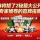 重磅来袭“微乐陕西麻将开挂神器”详细开挂玩法