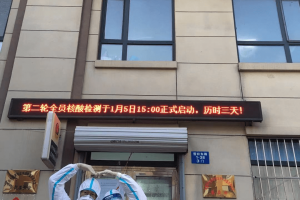 「沈阳今天疫情最新」〃沈阳今天疫情情况