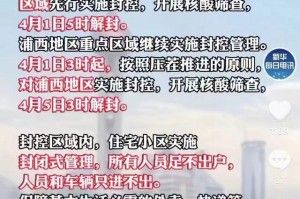 【上海疫情拐点/上海病情扩散】