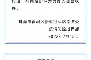 宁波疫情最新消息今天封城了〃宁波疫情最新通告今天
