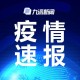 【云南新增2例缅甸输入确诊/云南新增本土确诊8例 3人缅甸籍】