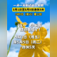 五一可以连休9天-五一休息9天